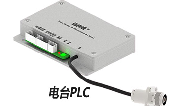 無線數(shù)傳電臺(tái)通信的PLC
