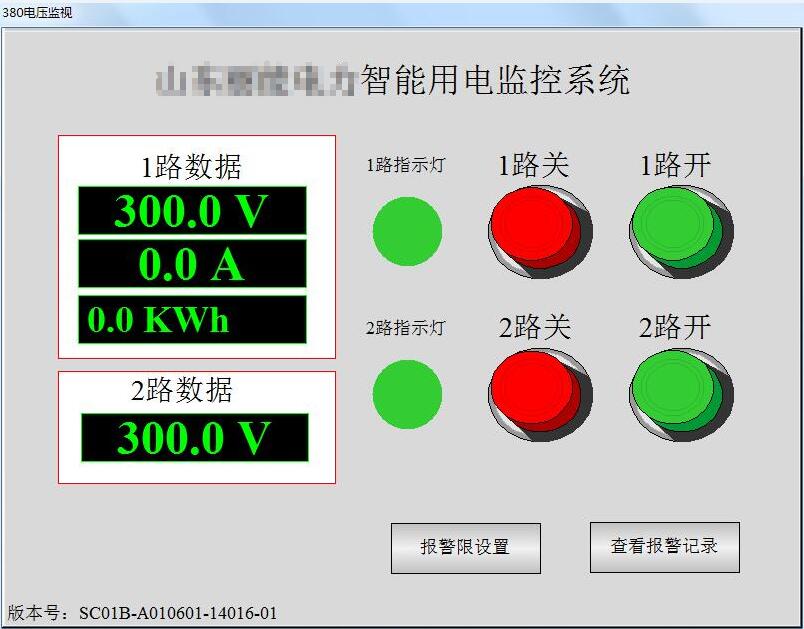 380V電壓遠(yuǎn)程監(jiān)測(cè)報(bào)警